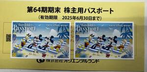 オリエンタルランド株主優待券★東京ディズニーリゾート★2枚★送料無料 株主用パスポート★有効期限２０２５年６月３０日