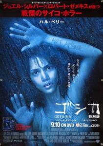 ゴシカ GOTHIKA ハル・ベリー B2ポスター (1I19007)