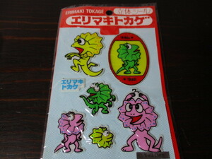 かわいい！エリマキトカゲ 80年代 シール 当時物 新品 レトロポップ 昭和レトロ 店舗什器 カフェ 