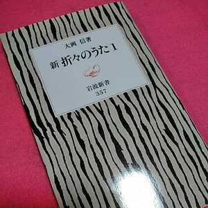 ねこまんま堂★まとめお得！折折のうた1