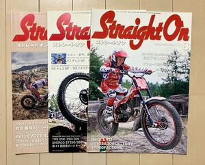 【送料込み】Straght On (ストレートオン) 3冊セット (August2017 No.240 , October2017 No.242 , November2017 No.243) 