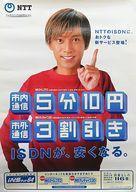 中古ポスター B2販促ポスター 中居正広(SMAP)/赤Tシャツ 「NTT ISDN(iNSネット64)」