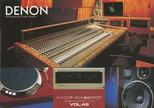 DENON 82年10月コンポーネント総合カタログvol48 デノン 管6750