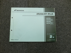 ホンダ XR250 XR BAJA バハ MD30 純正 パーツリスト パーツカタログ 説明書 マニュアル 第2版