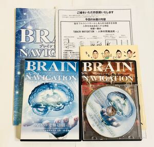 【フルセット/美品】布野一喬 BRAIN NAVIGATIONブレインナビゲーション 人体の究極法則DVD/整体 脳科学 オステパシー クラニアル 鍼灸 手技