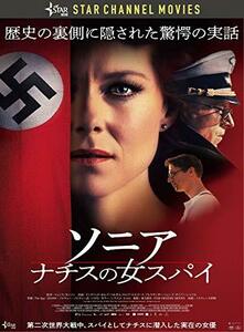 ソニア ナチスの女スパイ [DVD]　(shin