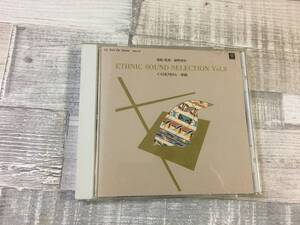 超希少！！入手困難！！CD 細野晴臣 監修『ETHNIC SOUND SELECTION vol.8 CADENDIA 律動』地球の声 ワールドミュージック DISK1枚 15曲