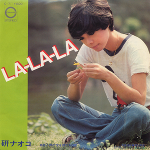 GS402■研ナオコ■LA-LA-LA(EP)中島みゆき