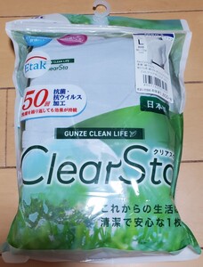 24029■新品■グンゼGUNZEクリアスタClearSta「クールネックロングTシャツ」サイズLカラークリアサックス抗菌抗ウイルス加工Etak