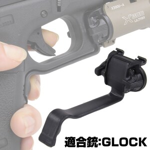 SUREFIRE Xシリーズ対応 ウエポンライト用 リモートスイッチ [ GLOCK用 ] ウェポンライト用 シュアファイア