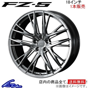 ウェッズ エフゼロ FZ-5 1本販売 ホイール インプレッサWRX STI GDB 0040753 weds ウエッズ F ZERO FZ5 アルミホイール 1枚 単品