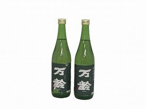 SAG68161相 ★未開栓 2本セット★ 小松酒造 特別純米酒 万齢 日本酒 720mL 発送のみ