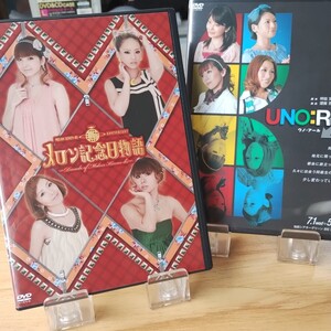 メロン記念日主演舞台DVD メロン記念日物語　UNO:R２枚セット