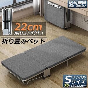 おりたたみベッド シングル コンパクト S 軽量 三折り 簡易ベッド 室内 折り畳み ベッド 組立簡単 キャスター 介護ベッド プレゼント 小型