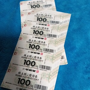 【最新・迅速対応】平和堂 株主優待券 8000円分（100円券×80枚）　2025年5月31日　 お買物割引券 エール ヤナゲン 丸善