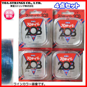 東亜ストリング　TOA　プロテーパー203( 2～12号)( 3～12号) 220m ブルー系 2種4点 送料無料 77