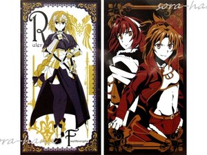 残1 非売品 新品 未開封 Fate apocrypha バスタオル 全2種セット