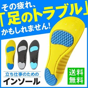 インソール 衝撃吸収 中敷き 疲れない スポーツ かかと 扁平足 土踏まず ブラック×ブルー Lサイズ