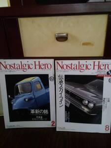 ノスタルジックヒーロー　vol122 2007年　vol125 2008年　雑誌　自転車