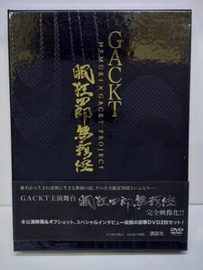 【中古】GACKT 眠狂四郎無類控 DVD