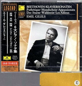 ベートーヴェン：6大ピアノ・ソナタ集/ギレリス（２CD)