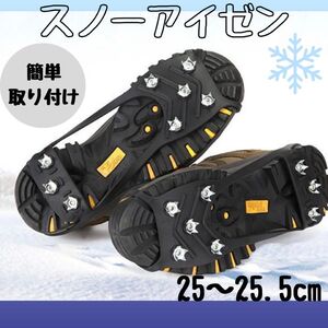 アイゼン　スノースパイク　滑り止め　登山　トレッキング　クリート 簡単取り付け スノーシュー 登山 アイゼン かんじき 転倒防止