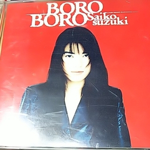 鈴木彩子/BORO BORO