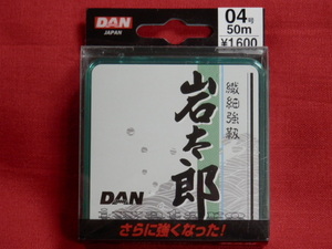 送料150円！岩太郎/0.4号【ヘラブナ用】DAN(ダン) ☆税込！新品！特売品！