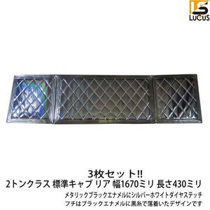 2t 汎用品 泥除け 810x450 430x450 標準 ワイド フラップ たれゴム トラック ブラック キャンター エルフ デュトロ 3枚セット