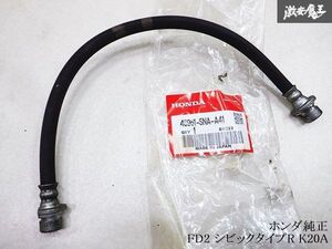 【ストア出品 リフレッシュ外し！ 】ホンダ純正 FD2 シビック タイプR K20A クラッチホース 46961-SNA-A41 /実動品 棚L-5