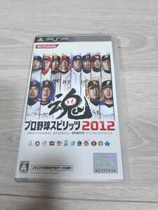 ★☆ＰＳＰソフト プロ野球スピリッツ2012 ☆★