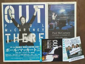 ★新品！美品！ PAUL McCARTNEY『2015年【号外】来日決定！』＆一般紙全面広告 他 即決！