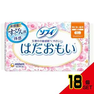 ソフイはだおもい羽なし24枚 × 18点