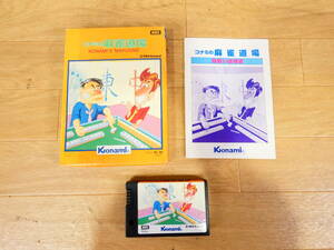 ◇MSX コナミの麻雀道場 KONAMI