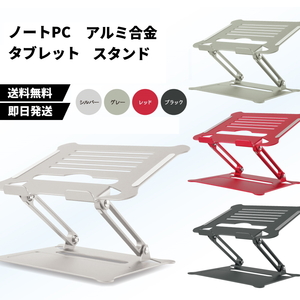 【アウトレット品】　PCスタンド グレイ①