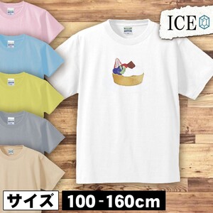 誕生日 キッズ 半袖 Tシャツ ケーキ デザート おやつ フルーツタルト 男の子 女の子 ボーイズ ガールズ プリント 綿 おもしろ 面白い ゆる