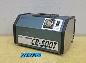 2662A23 OHNIT オーニット キャビンリフレッシャー CR-500T 100V オゾン脱臭器 オゾン発生器 除菌 消臭
