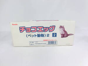 新品 未開封 フルタ チョコエッグ ペット 動物 2 10個