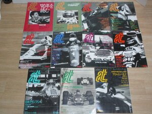 オートテクニック　auto technic 1990年11冊/2月号欠品/