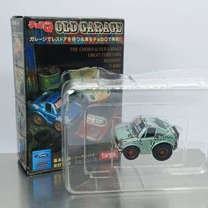 【美品】 チョロQ OLD GARAGE MUSTANG 1st グリーンメタリック：板金中 （Q05726