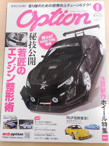 オプション　OPTION　2019年5月号