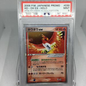 PSA9 ポケモンカード ホウオウex プレイヤーズ プロモ 030/PLAY 2006 Pokemon Card Promo Ho-oH Holo Players