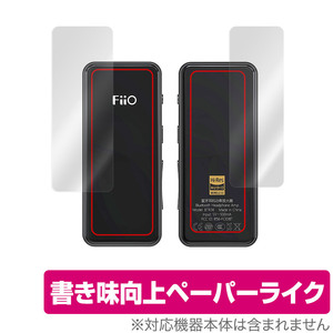 FiiO BTR3K 表面 背面 フィルム OverLay Paper for フィーオ BTR3K Bluetoothレシーバー 表面・背面セット ペーパーライク フィルム