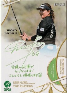 女子ゴルフ【PR-37 ささき しょうこ】プリントサインカード プロモカード EPOCH 2023 JLPGA TOP PLAYERS