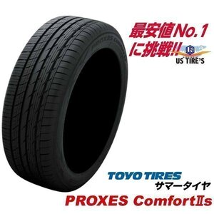 235/50R20 プロクセス コンフォート2エス 1本送料\1,100～ 国産 トーヨー タイヤ PROXES COMFORT2S TOYO 235 50 20インチ サマー 235-50-20