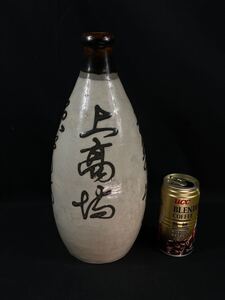 【福蔵】大徳利 酒器 文字 小鹿田焼 二川焼 レトロ 高29.3cm