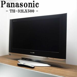 【中古】TGB04-030/液晶テレビ/32V/Panasonic/パナソニック/TH-32LX500/IPS方式液晶パネル/スマートサウンド/設置配送サービス/訳あり特価