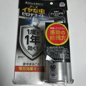 イヤな虫 ゼロデナイト 1プッシュ式スプレー 60回分 無香料 1個 アース製薬