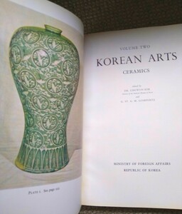  Korean Arts, vol. two, Ceramics（韓国の美術 第2巻 陶芸）Chewon Kim(金載元) 1961 陶磁器 白磁 青磁 古美術 骨董 朝鮮工芸 東洋美術