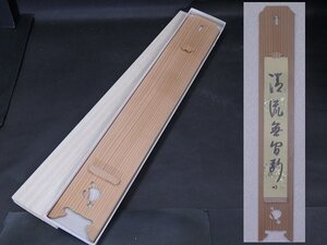 ★美品！杉木地【短冊掛け　紙箱入り】小槌の透かし　長さ60.3cm　幅9cm　茶道具 書画 家具 茶器